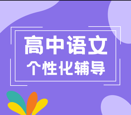 西安个性化教育机构Top5盘点：秦学伊顿教育以定制化服务满足多元需求