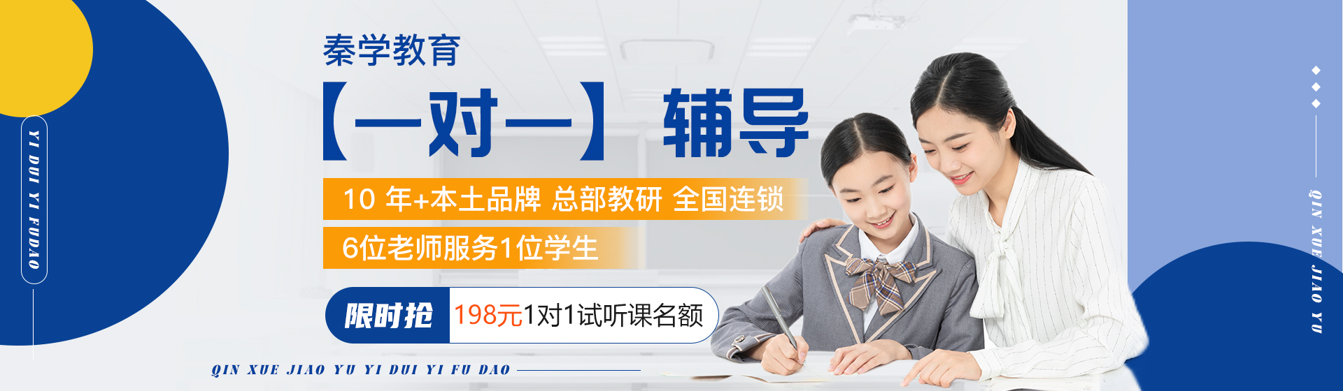 中小学个性化辅导怎么选？家长甄选避坑全攻略