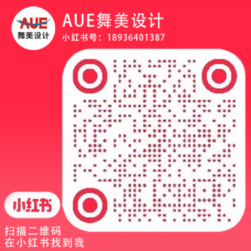 AuE展陈设计