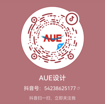 AuE品牌设计