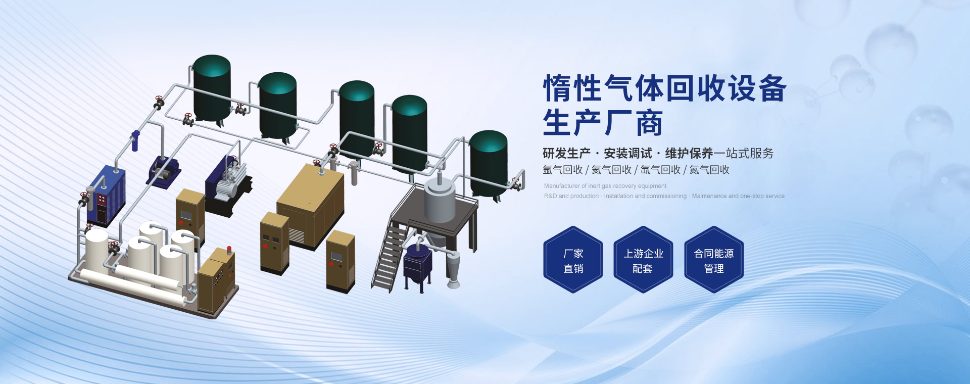 氩气回收系统选购指南：工厂采购必看的4个硬指标